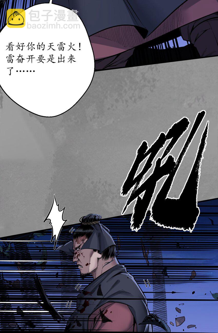 裴烈有异11