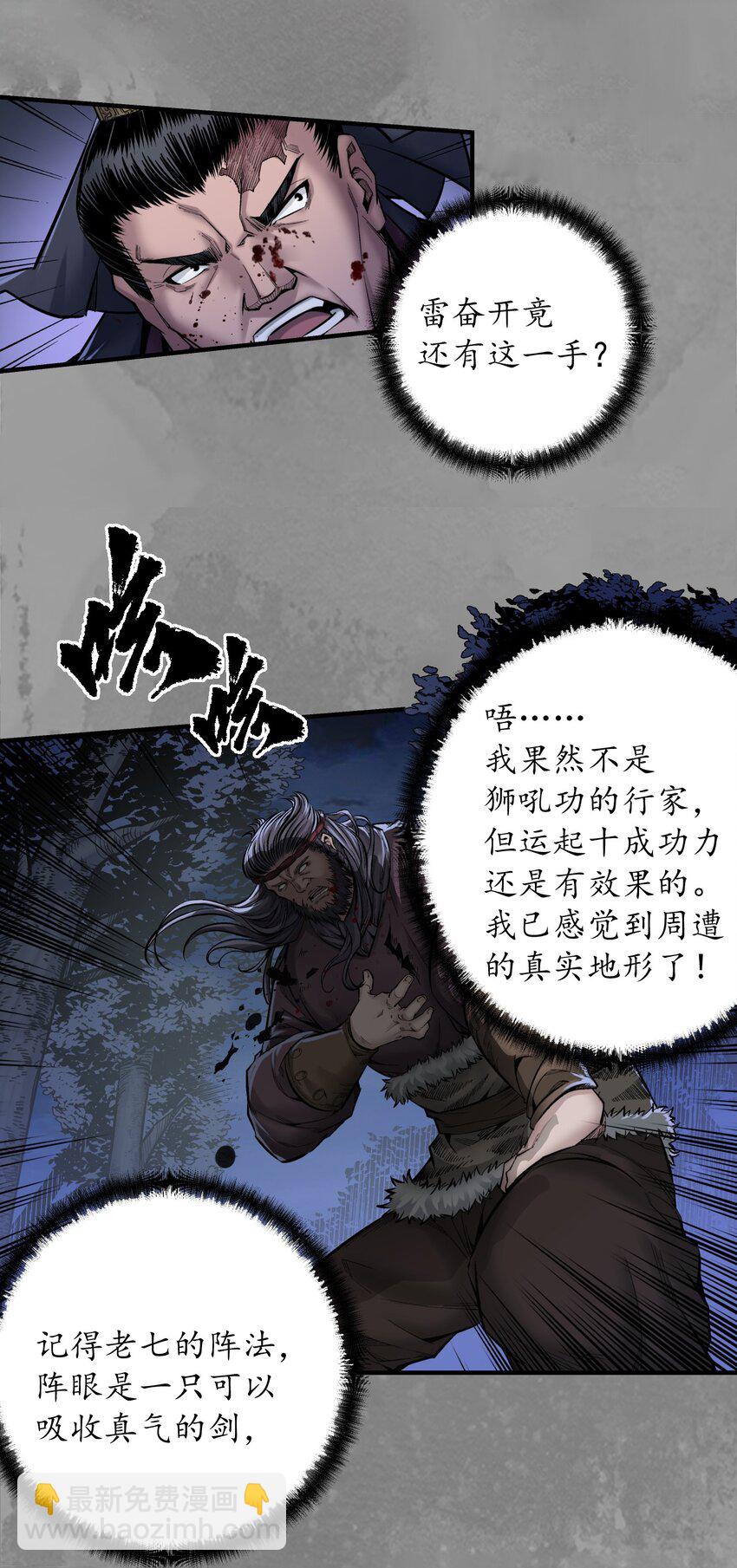 裴烈有异13