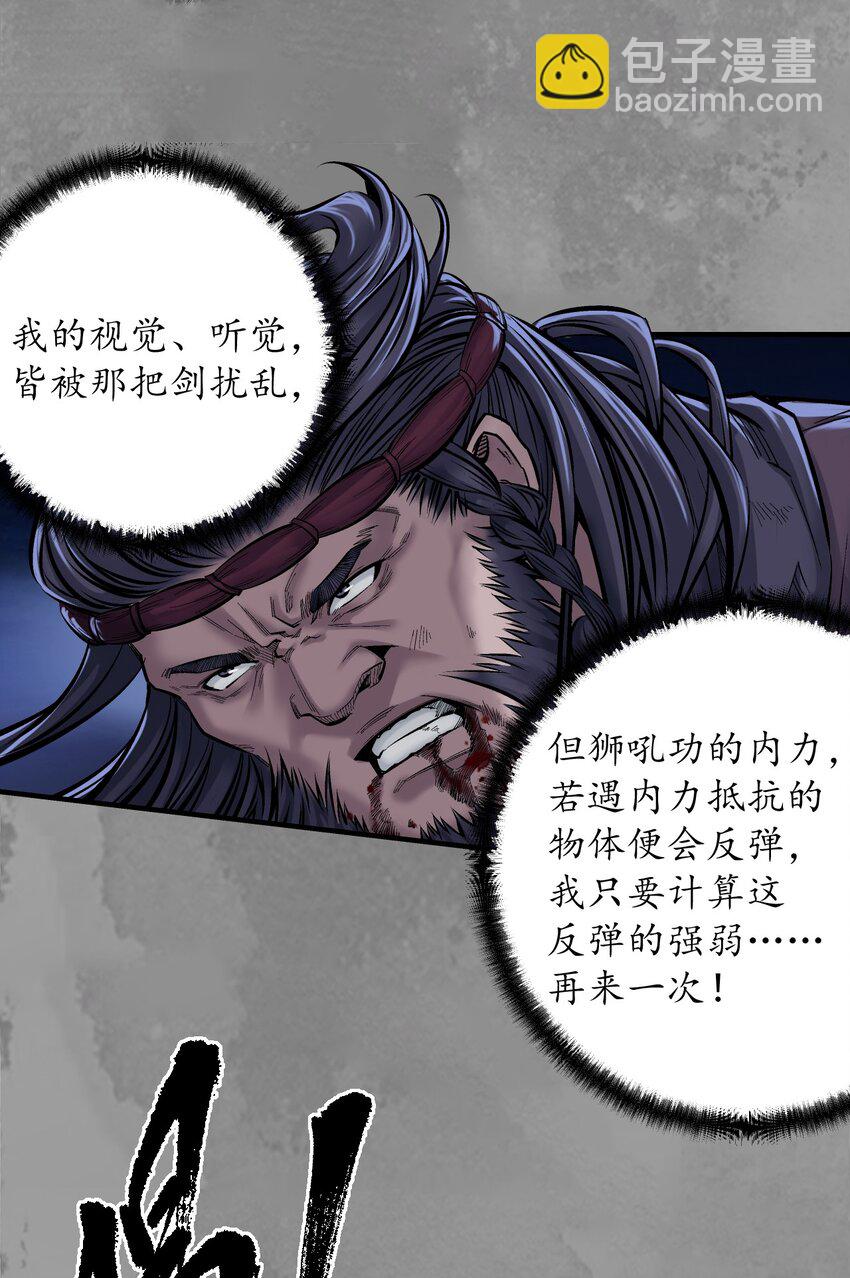 裴烈有异14