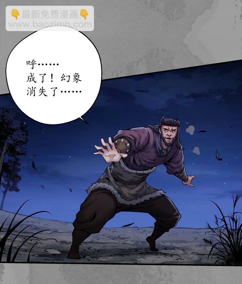 裴烈有异18