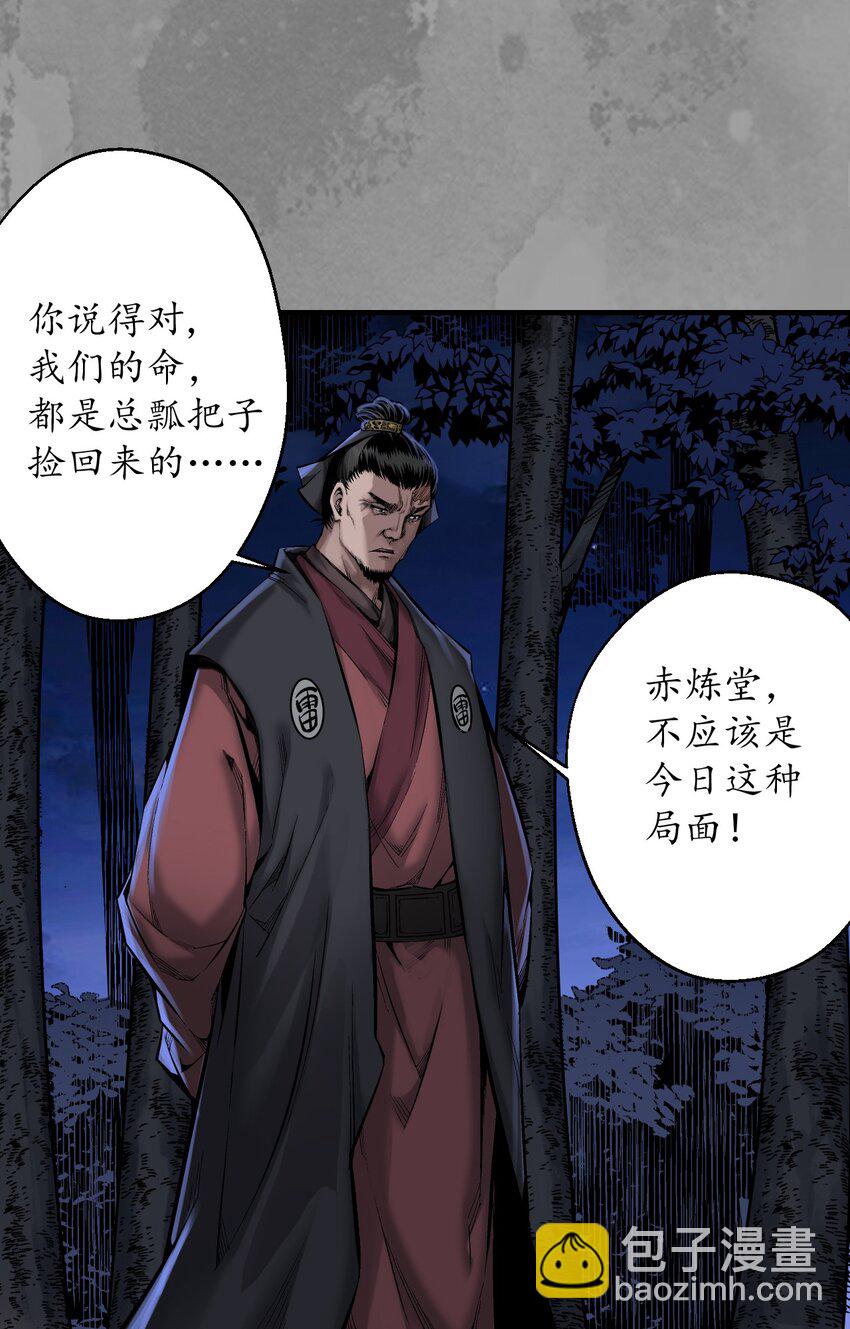 裴烈有异2