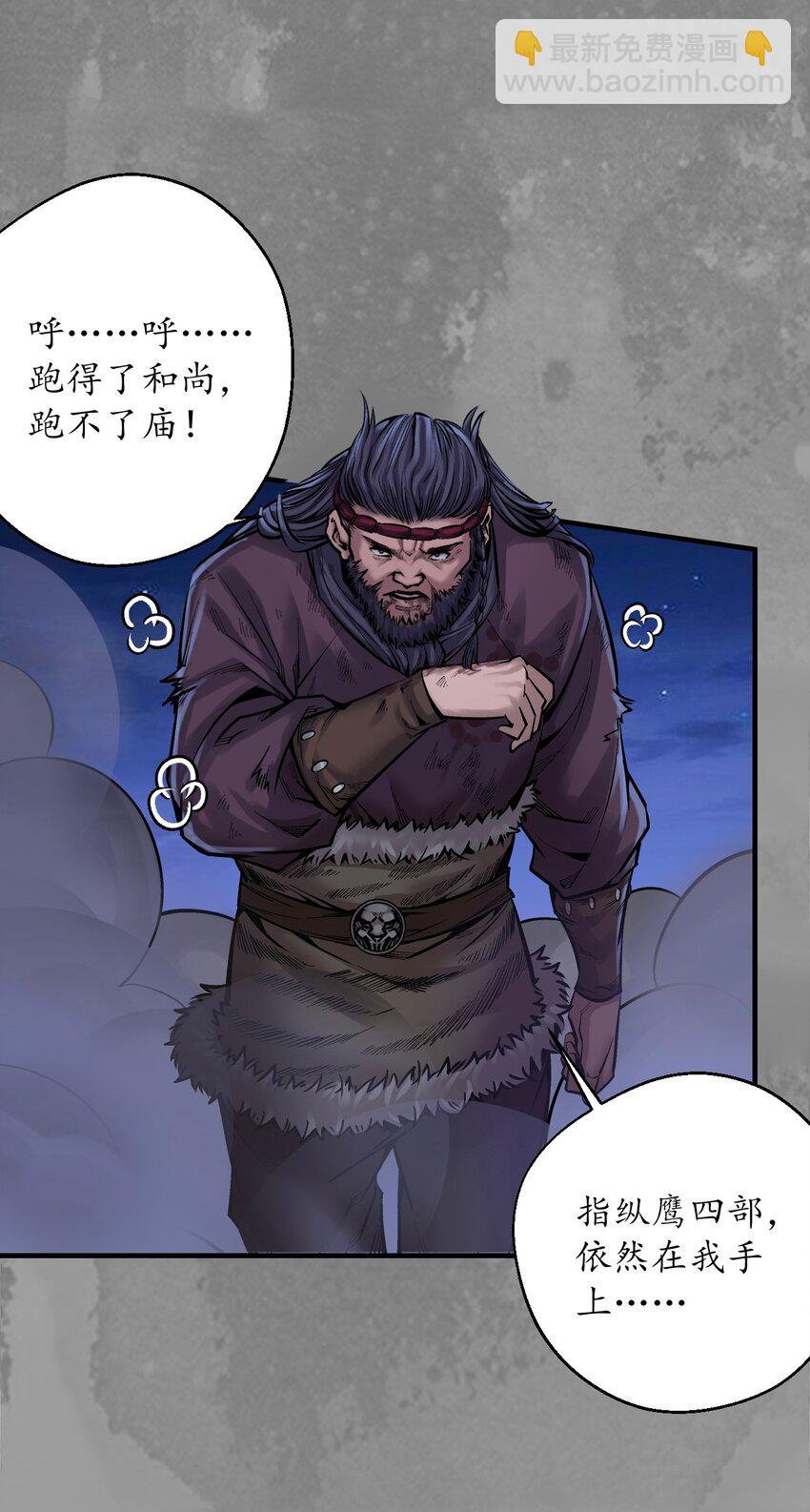 裴烈有异21