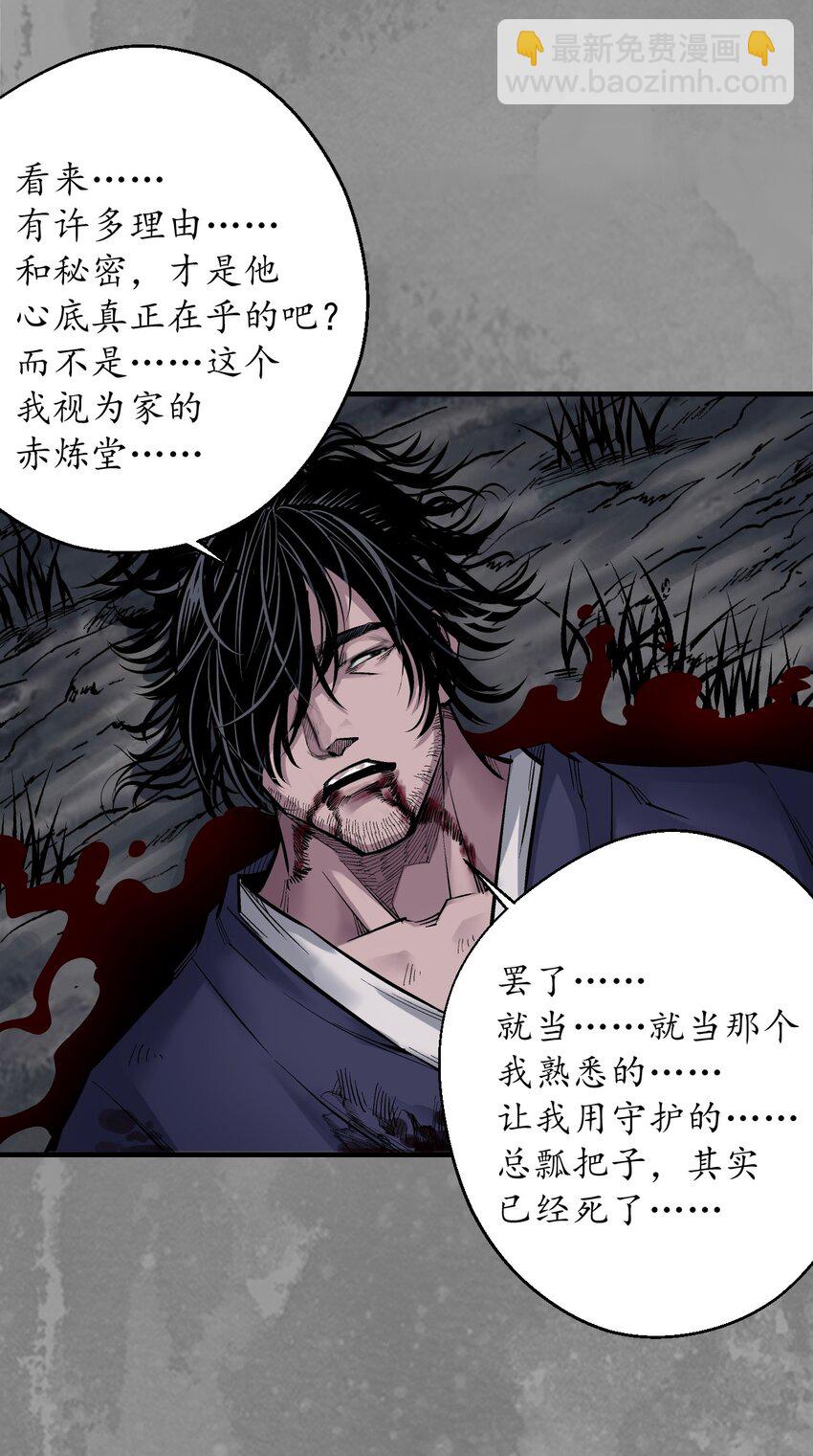 裴烈有异24