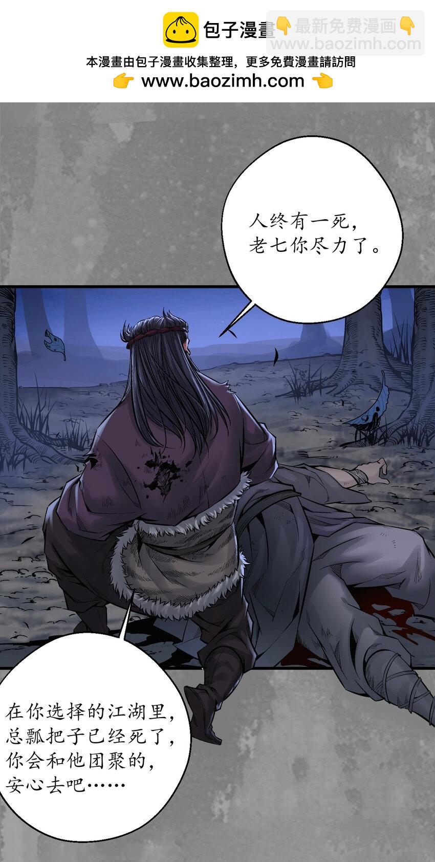 裴烈有异25