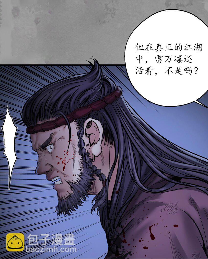 裴烈有异26