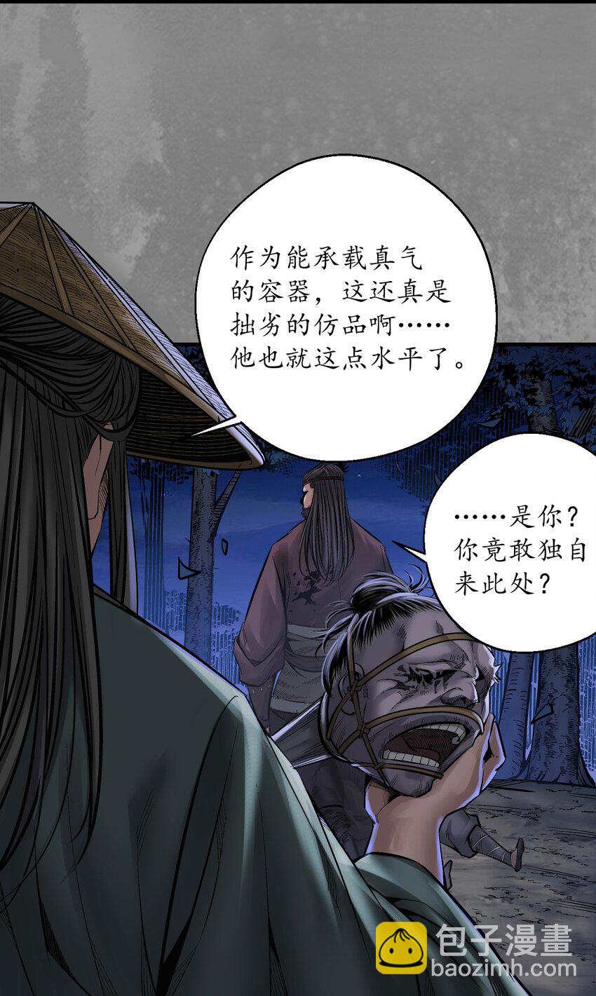 裴烈有异27
