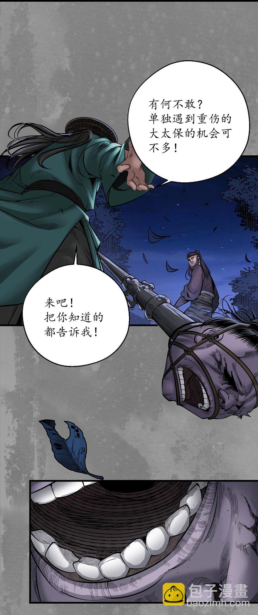 裴烈有异28
