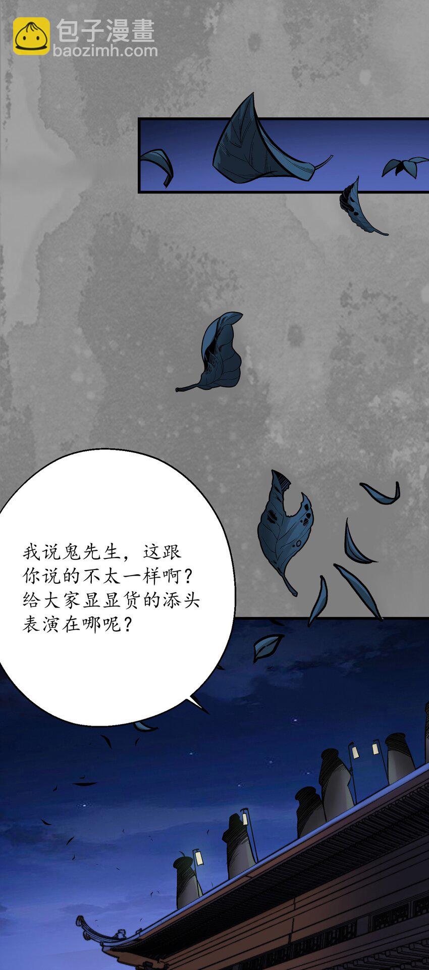 裴烈有异29