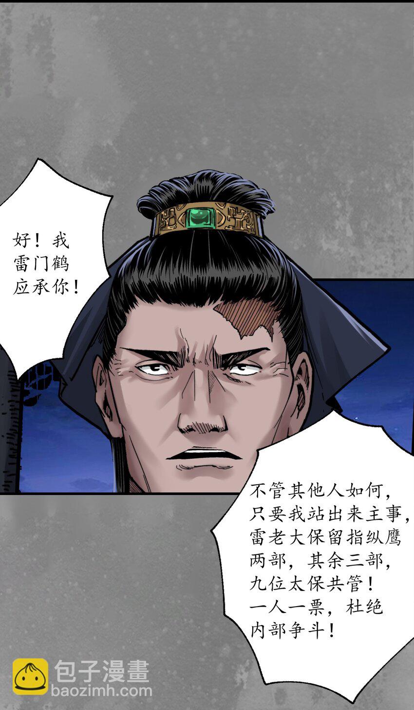 裴烈有异3