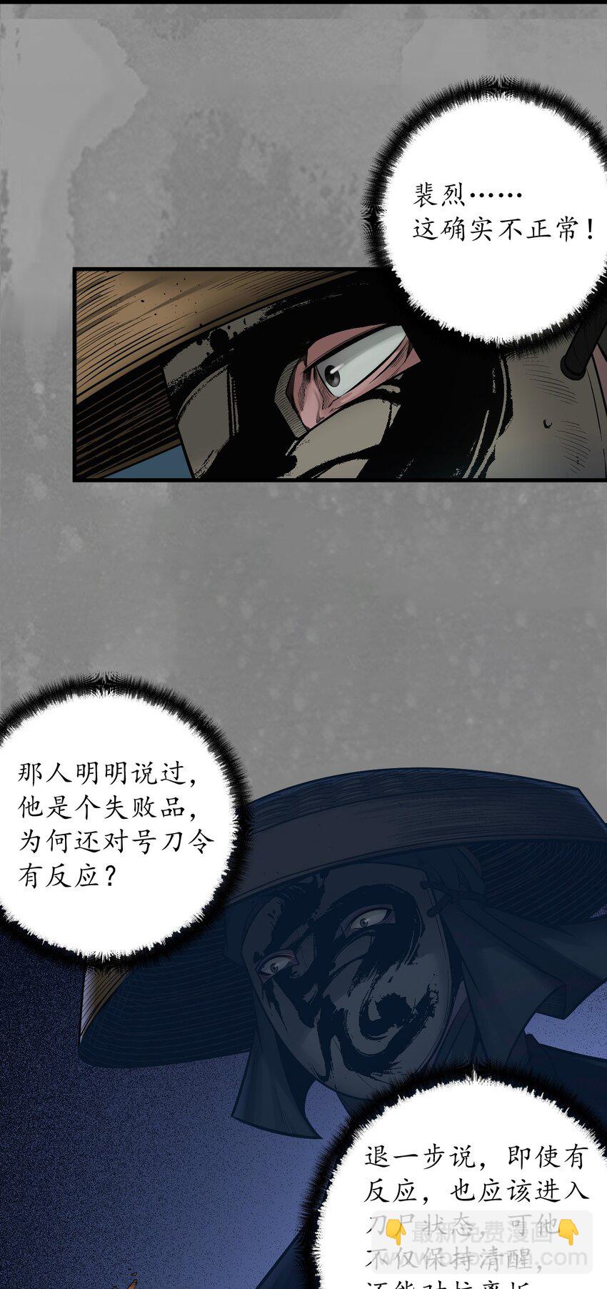 裴烈有异31