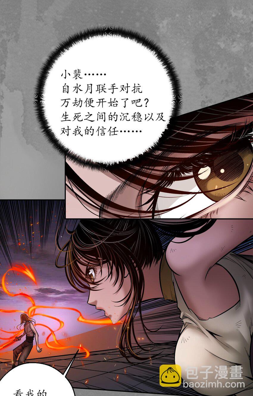 裴烈有异34