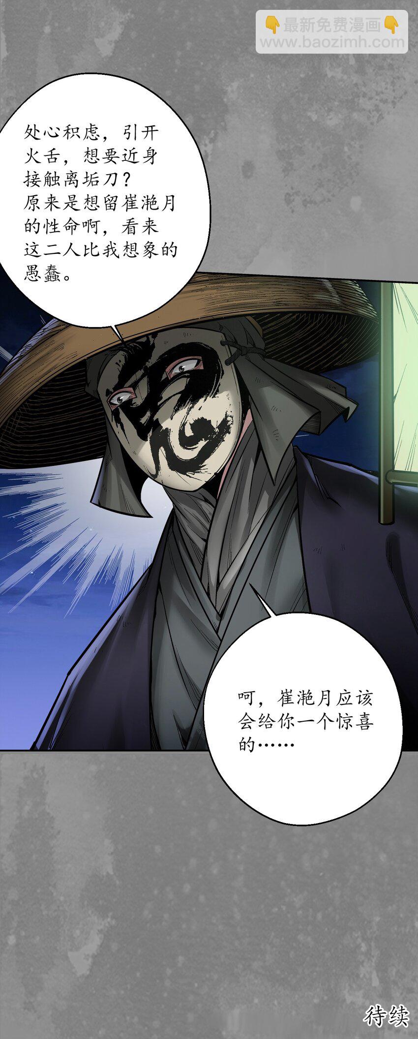 裴烈有异37