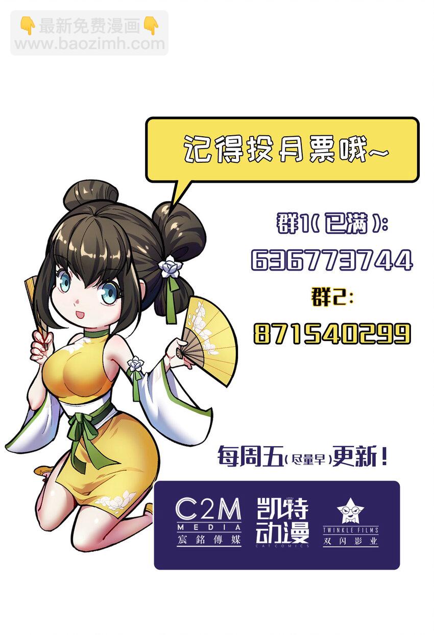 裴烈有异38