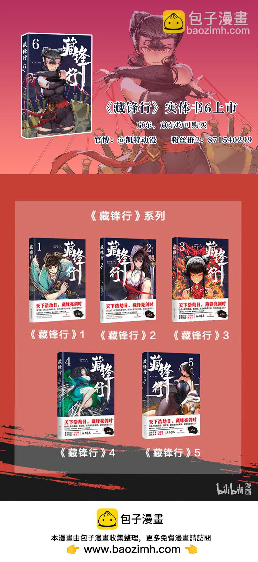 裴烈有异39