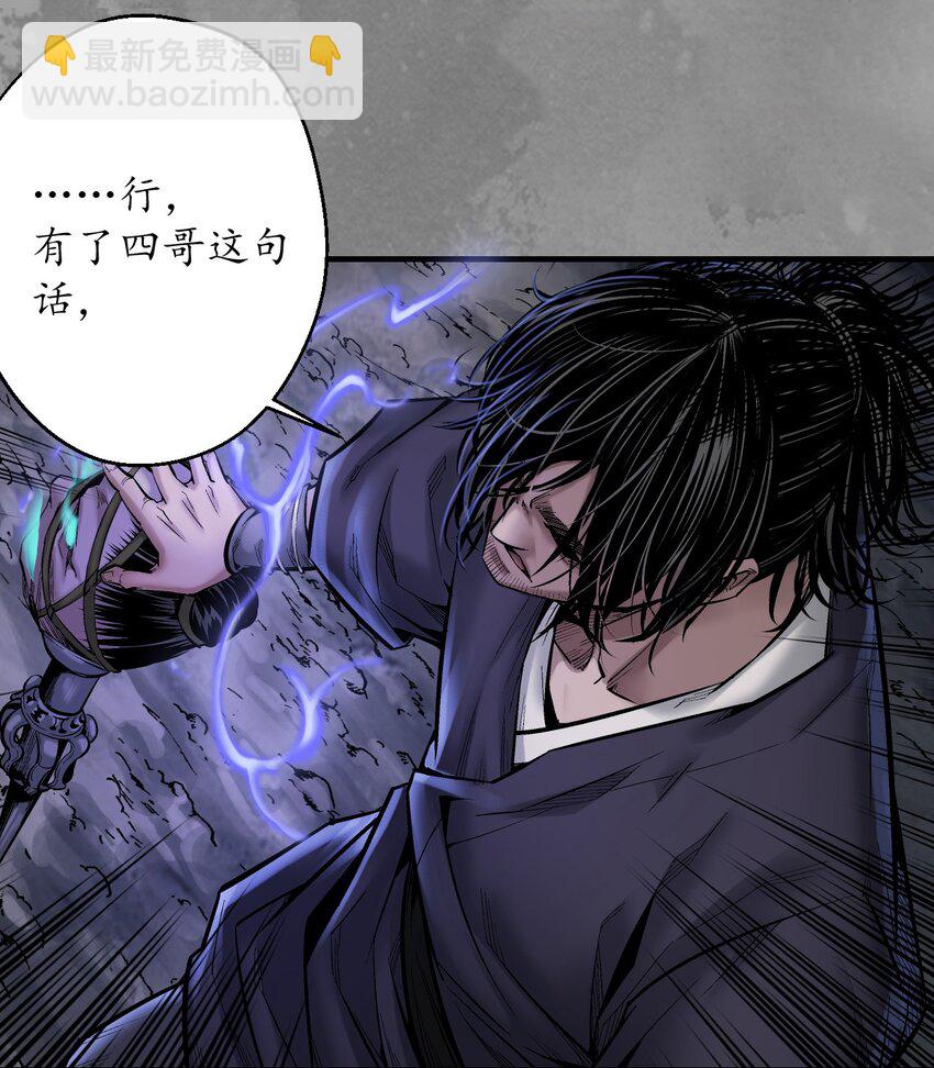 裴烈有异4