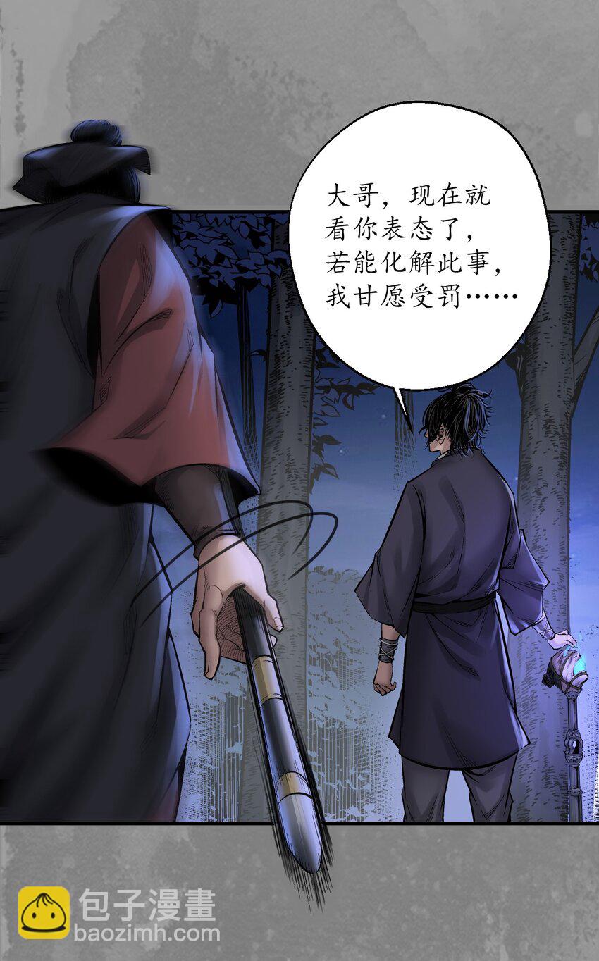裴烈有异6