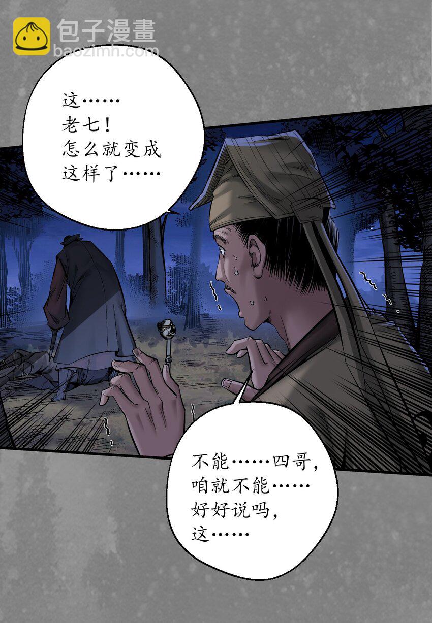 裴烈有异9