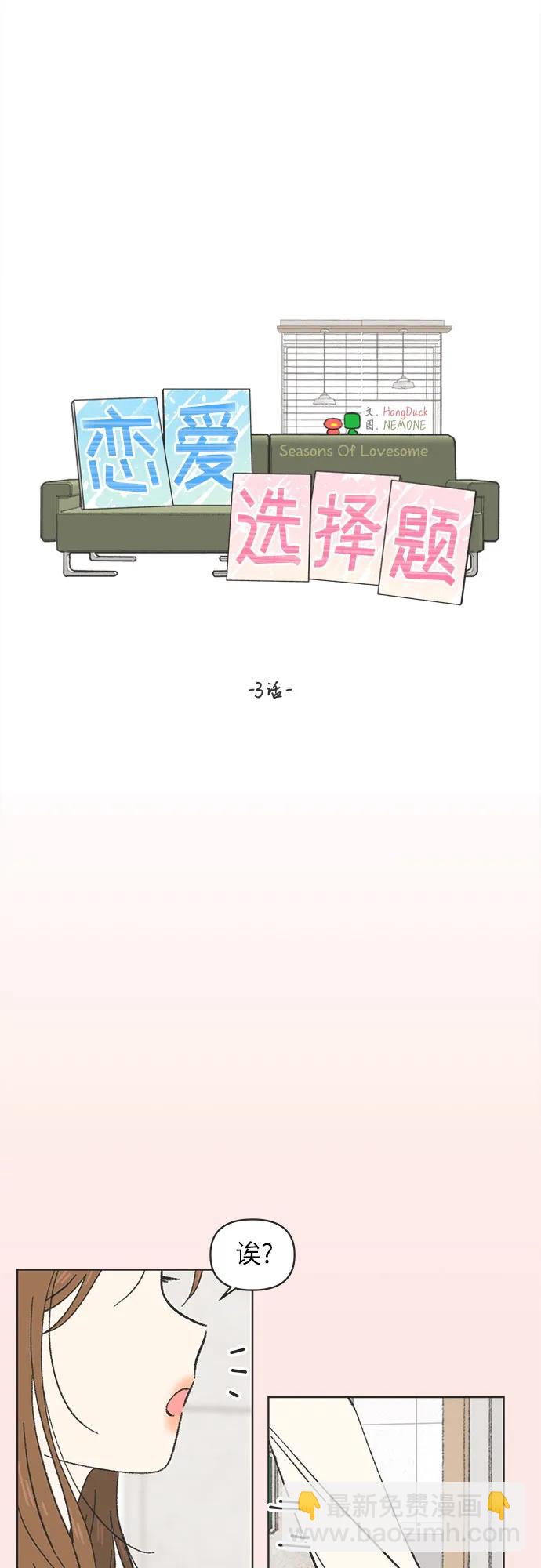 第3话10