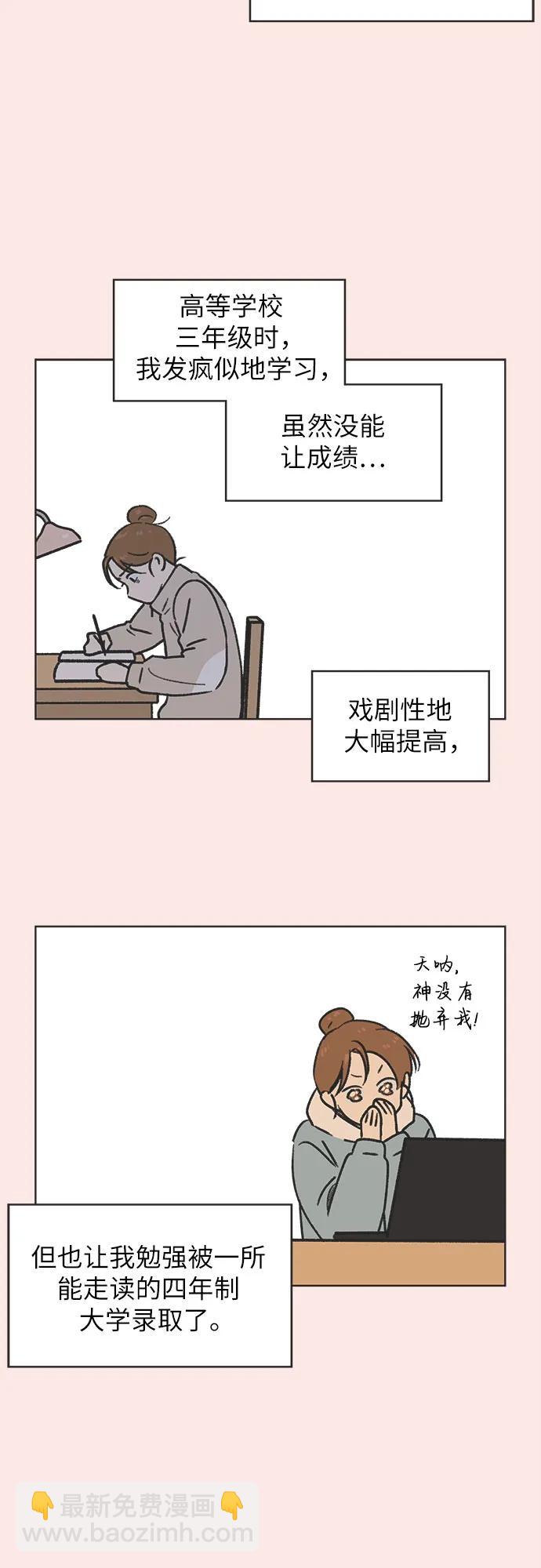 第3话14