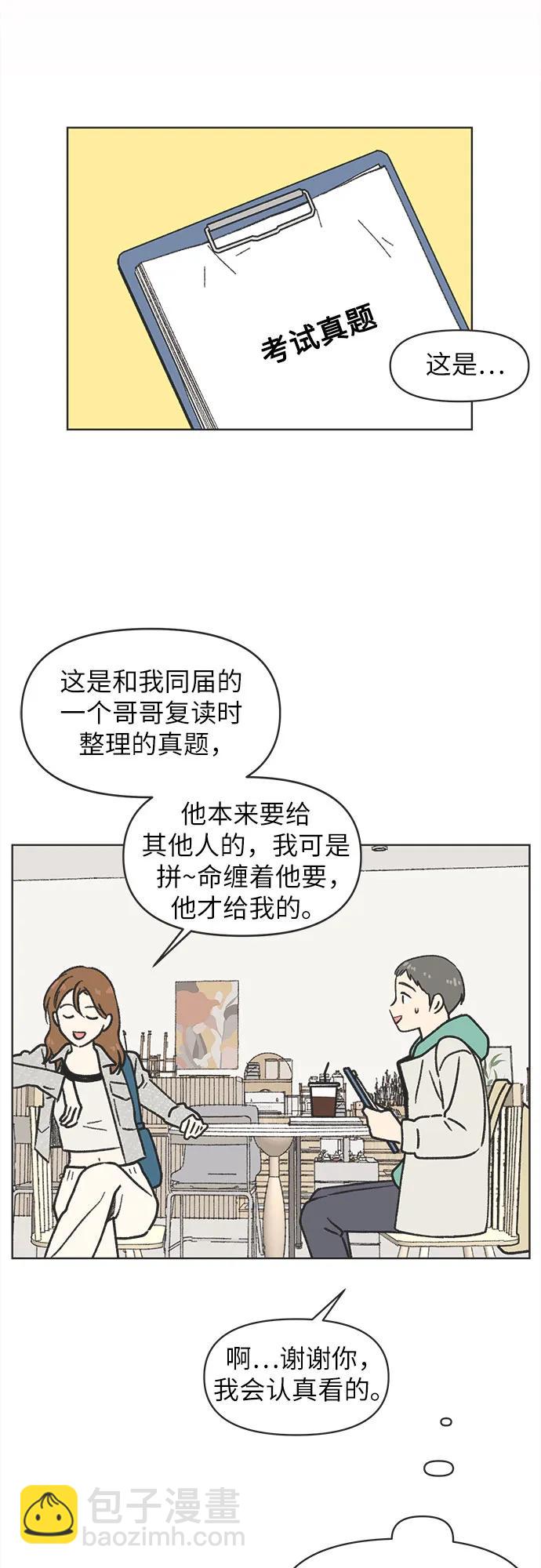 第3话17