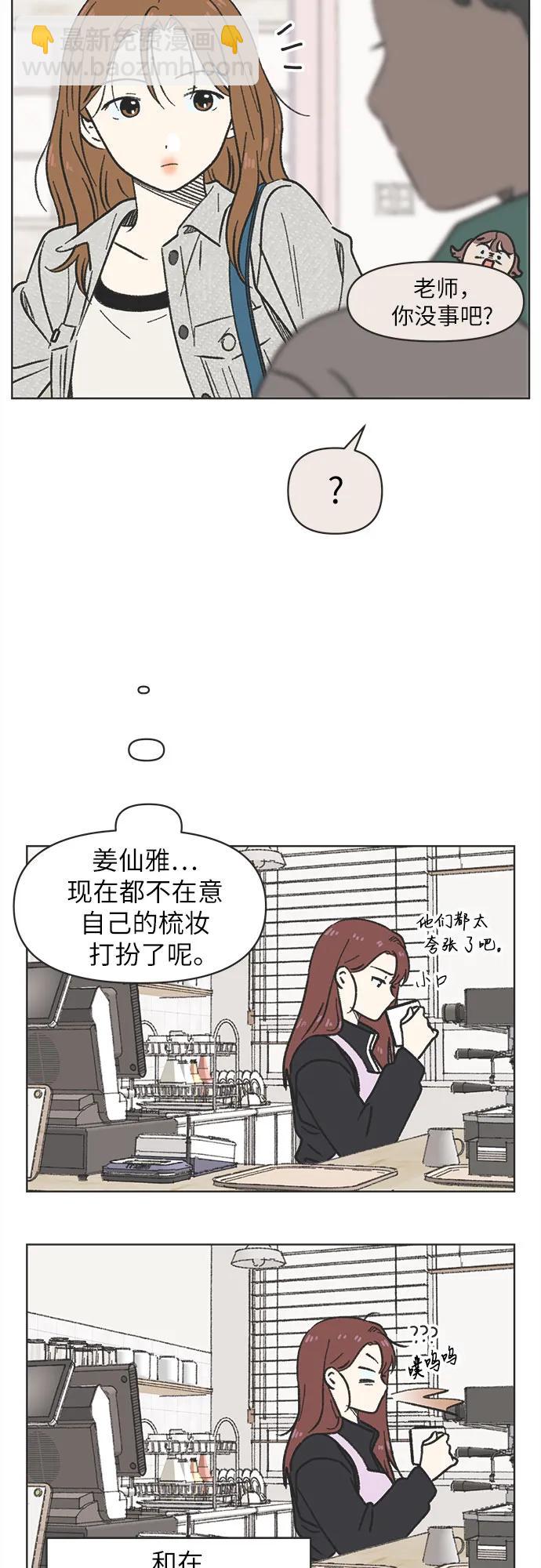 第3话21