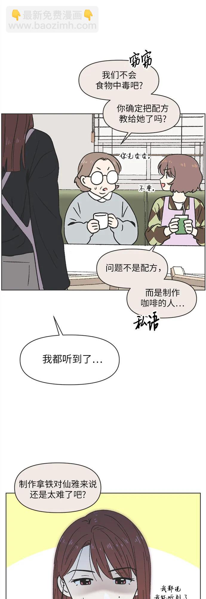第3话3