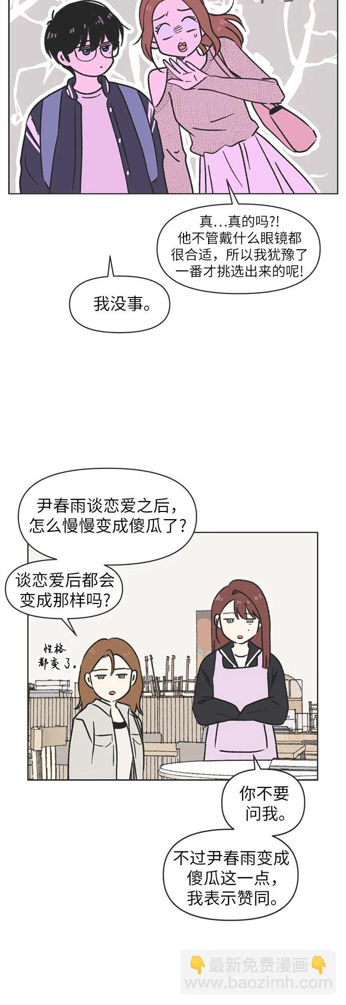 第3话30