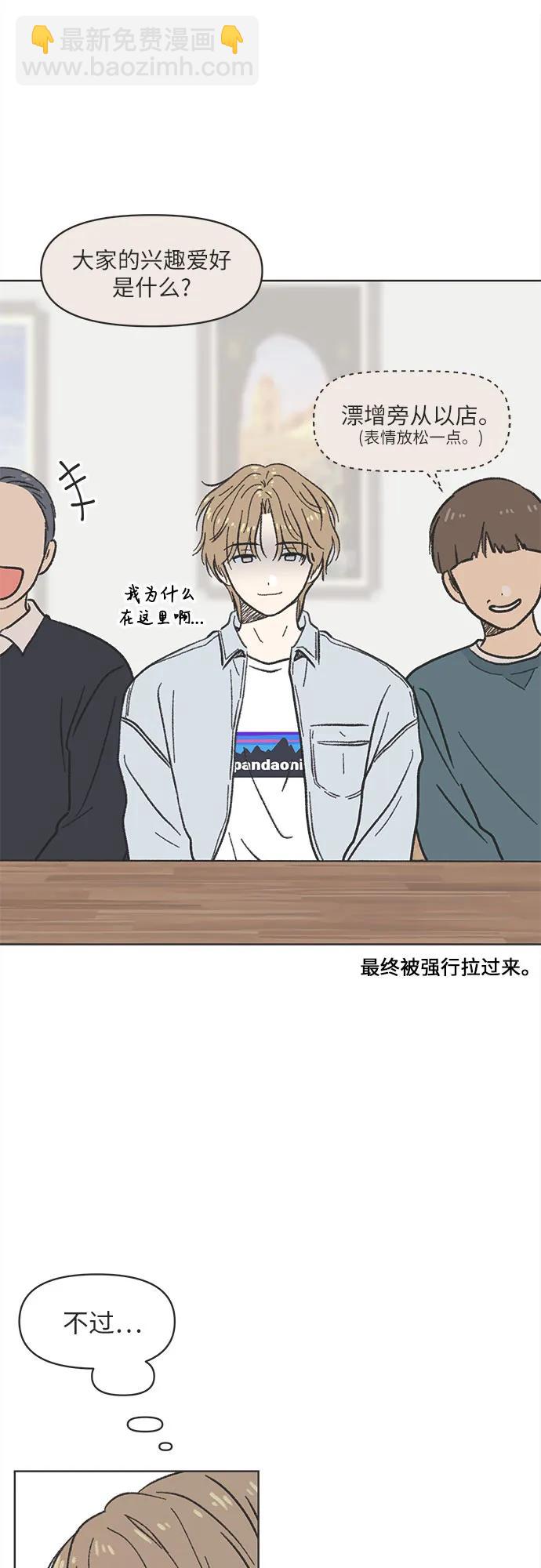 第3话54