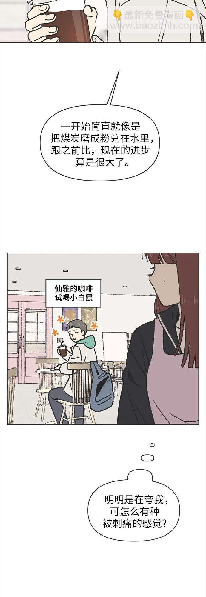 第3话6