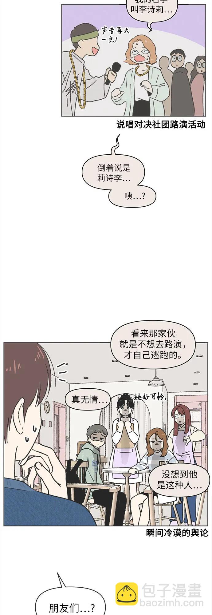 第9话24