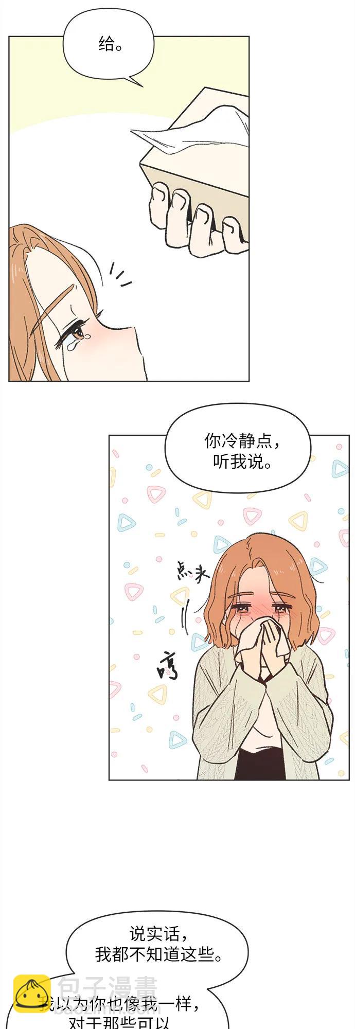 第9话29