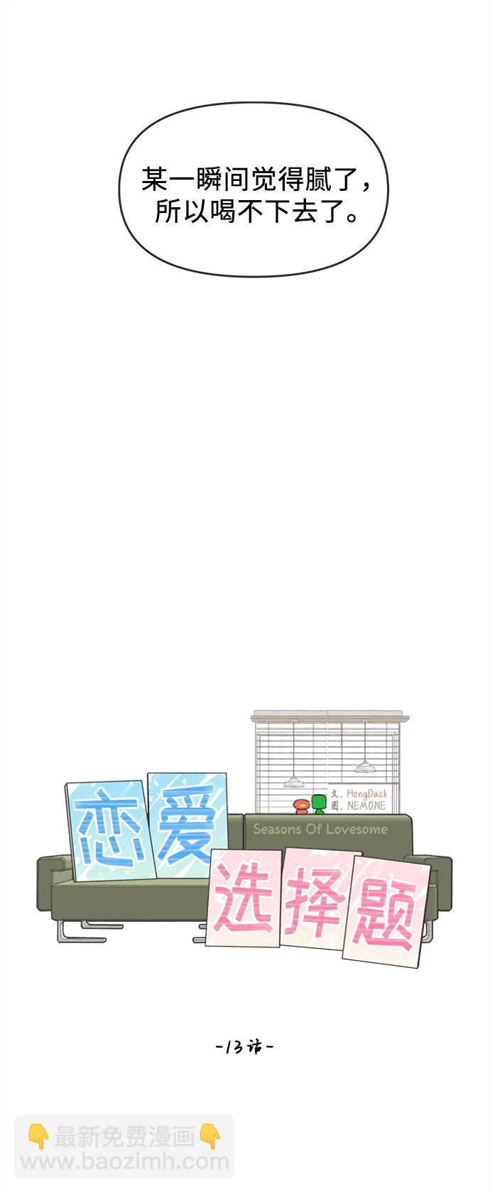 第13话12