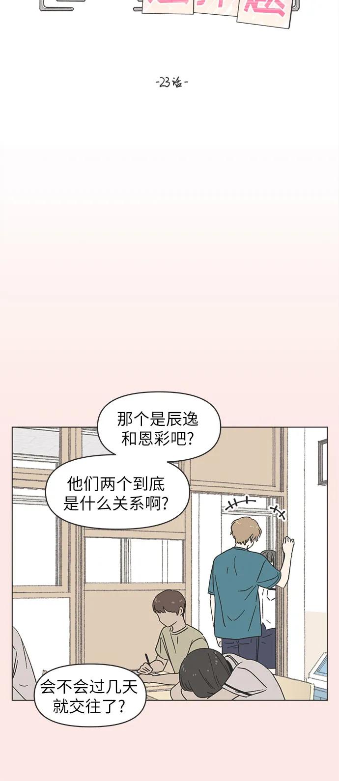 第23话12