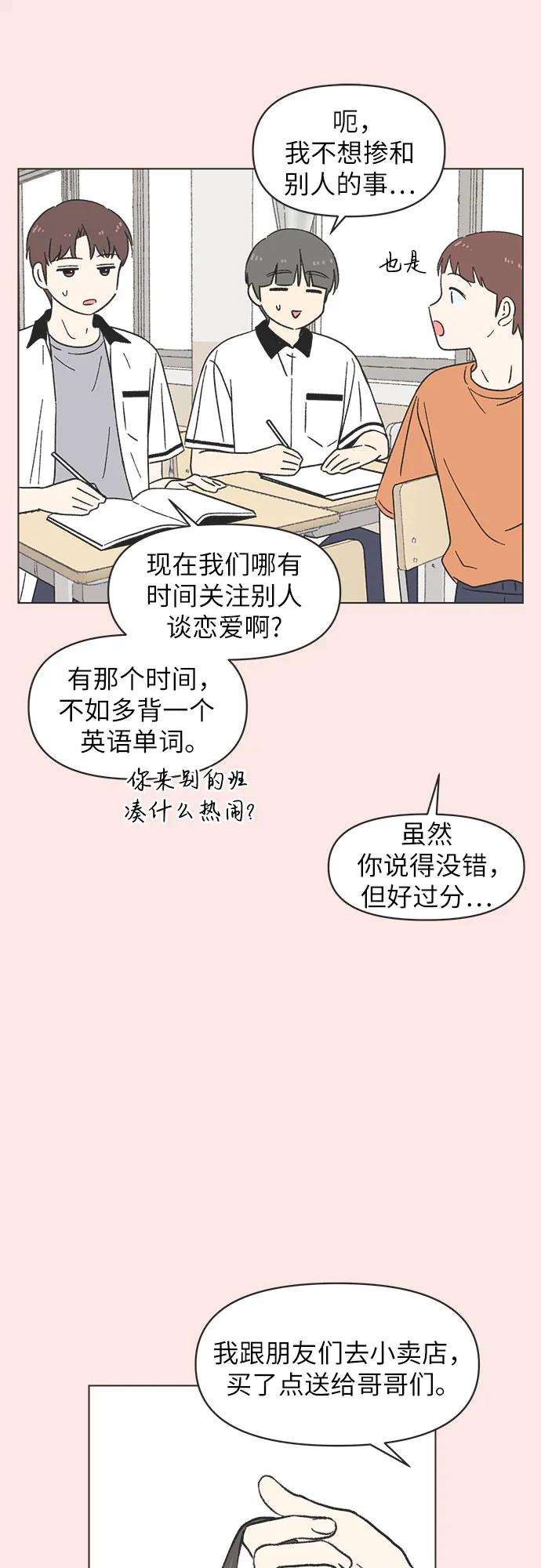 第23话13