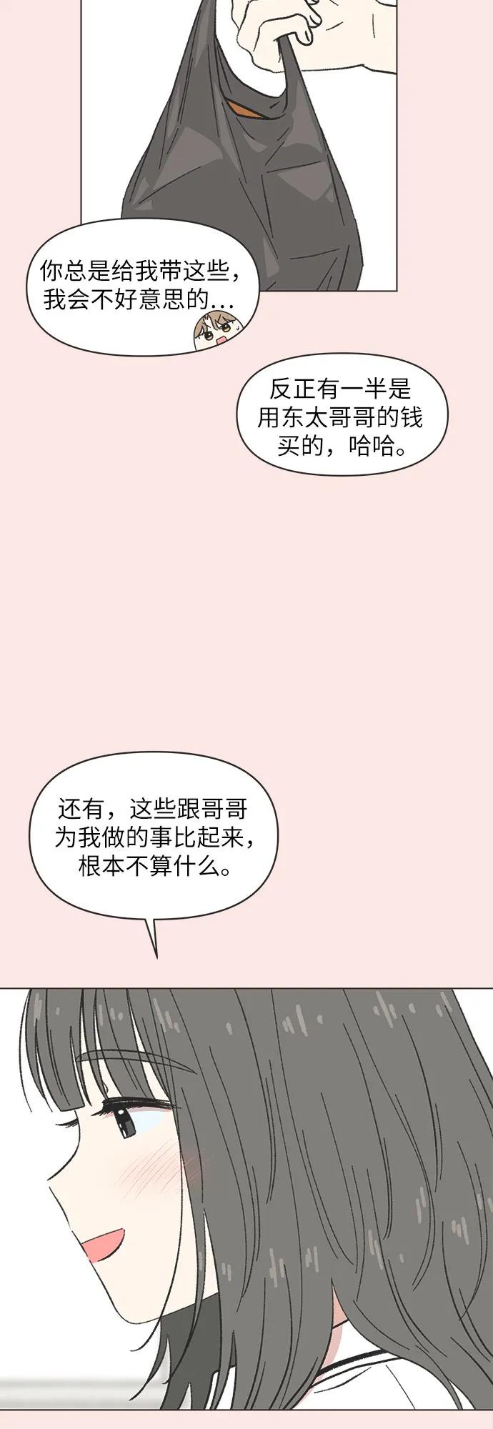 第23话14