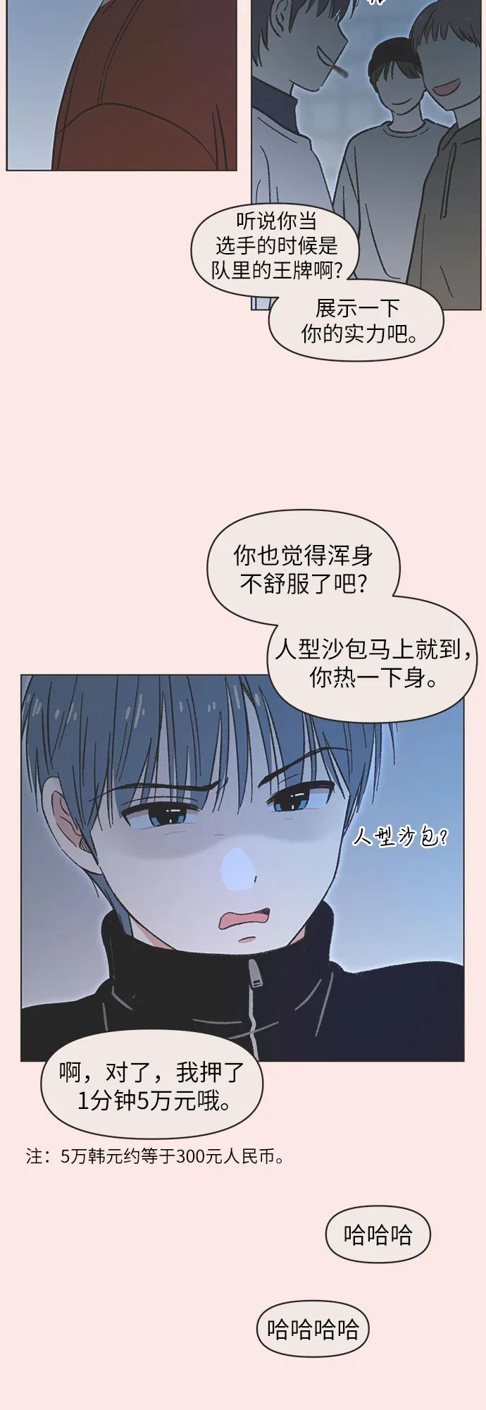 第23话33