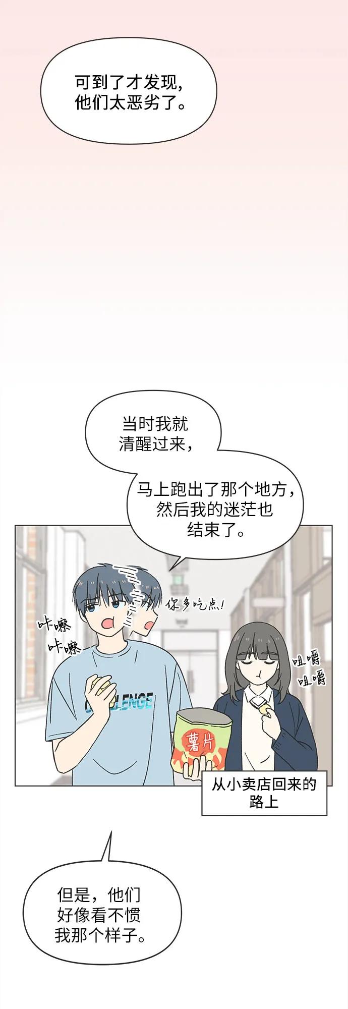 第23话34
