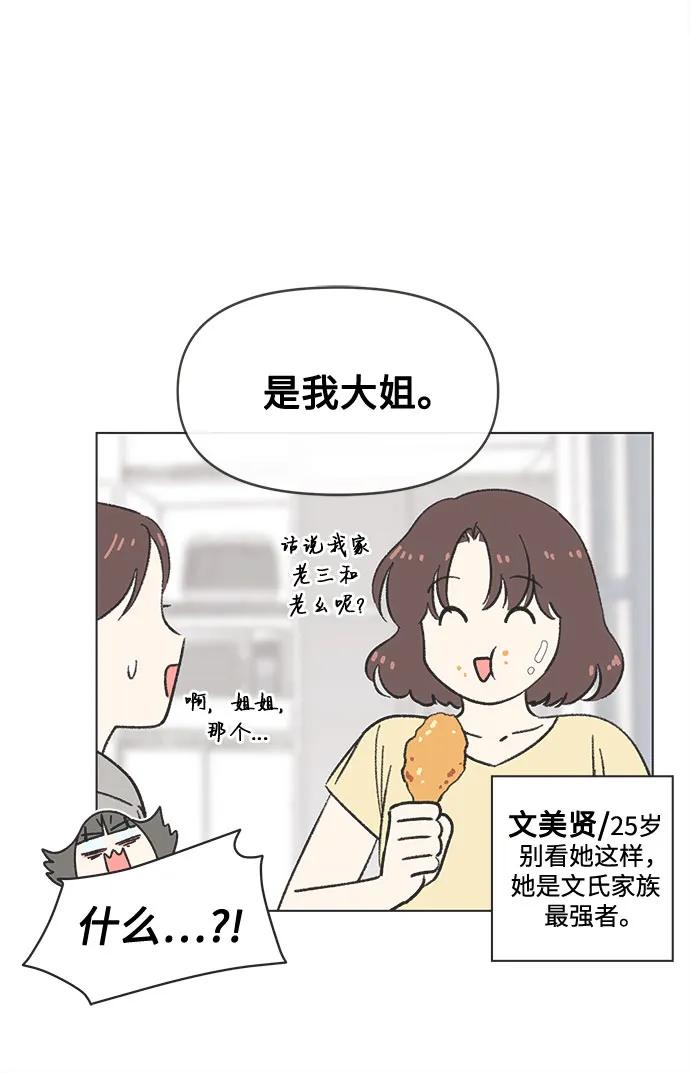 第38话16