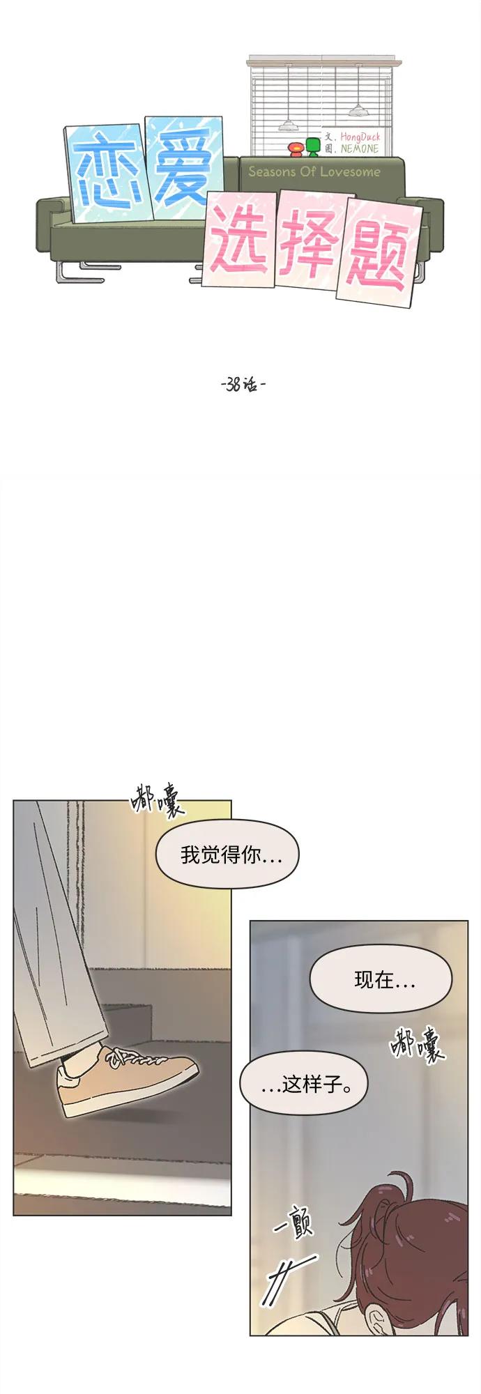 第38话21
