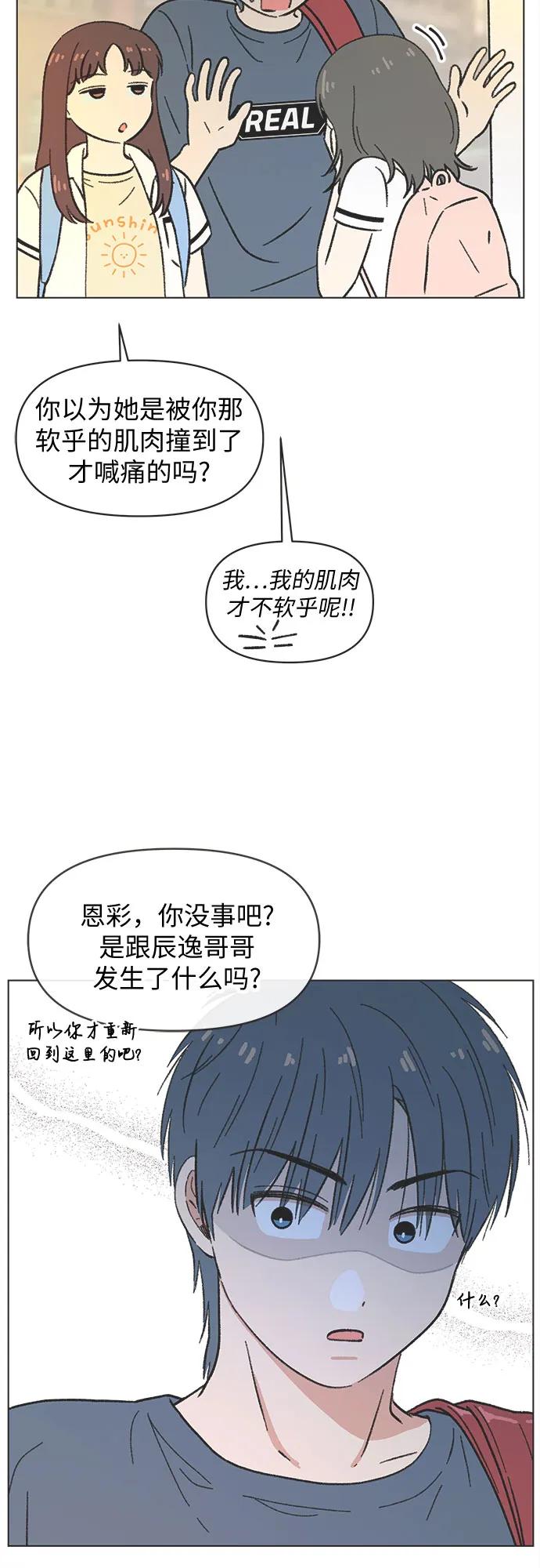 第38话3