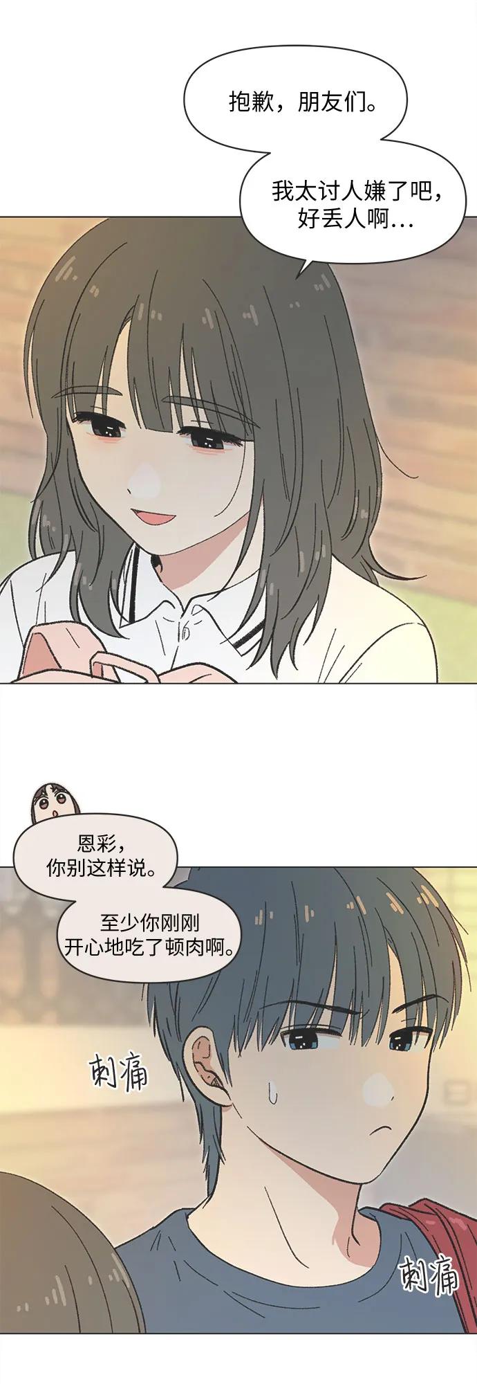 第38话9