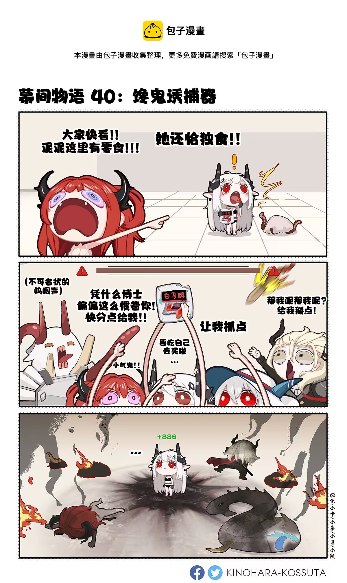 第40话0