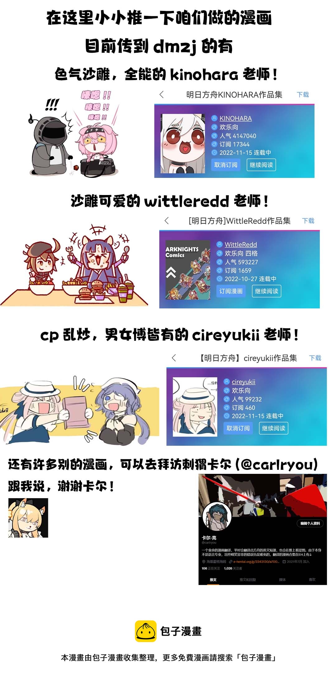 塞雷娅无惨1