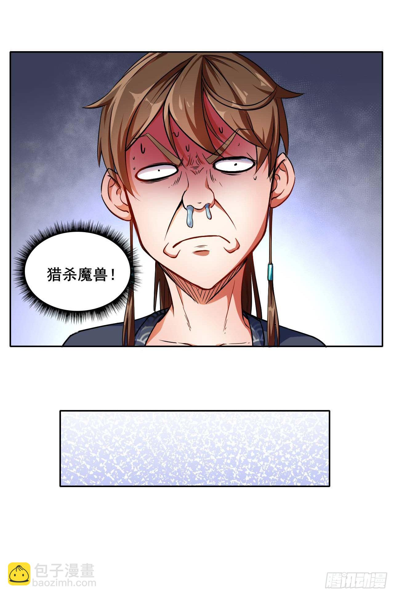 004猎杀魔兽17