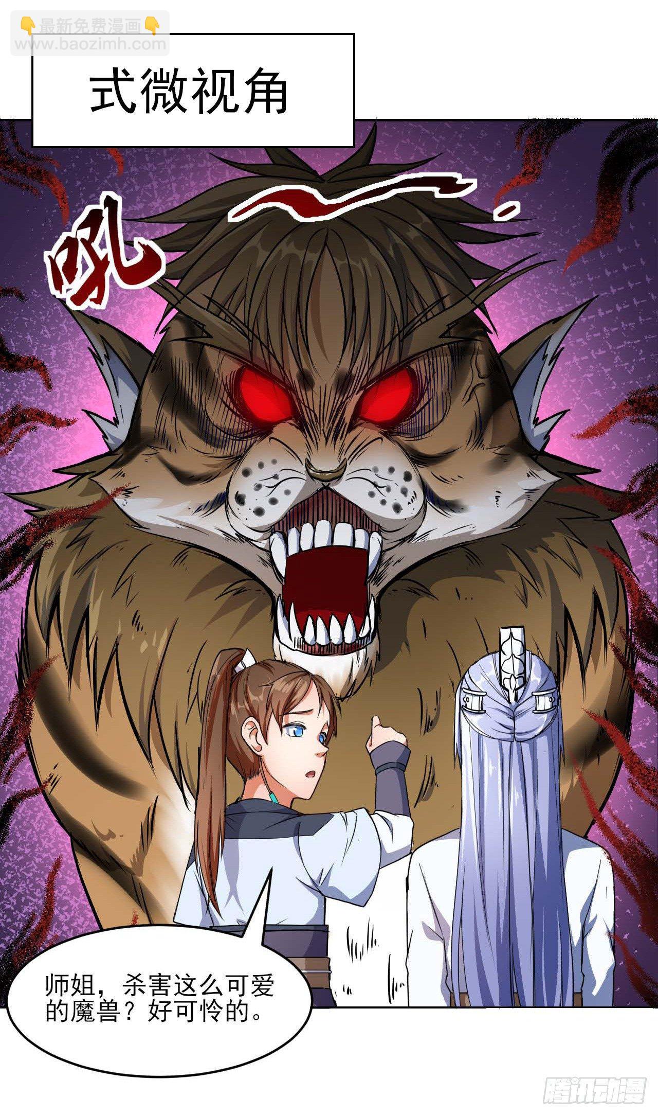 004猎杀魔兽21