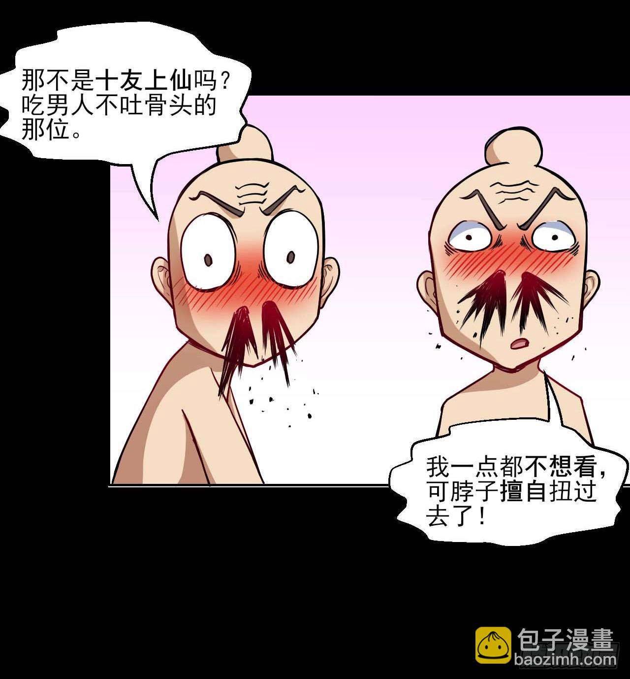 009十友上仙25