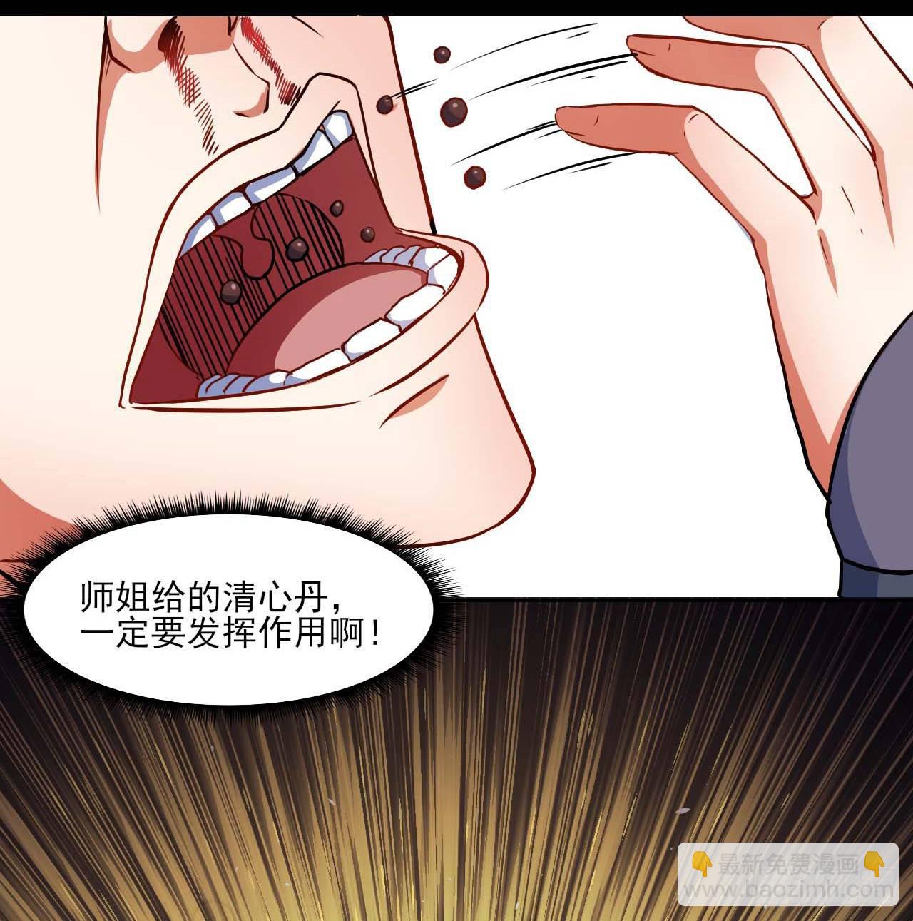 009十友上仙32
