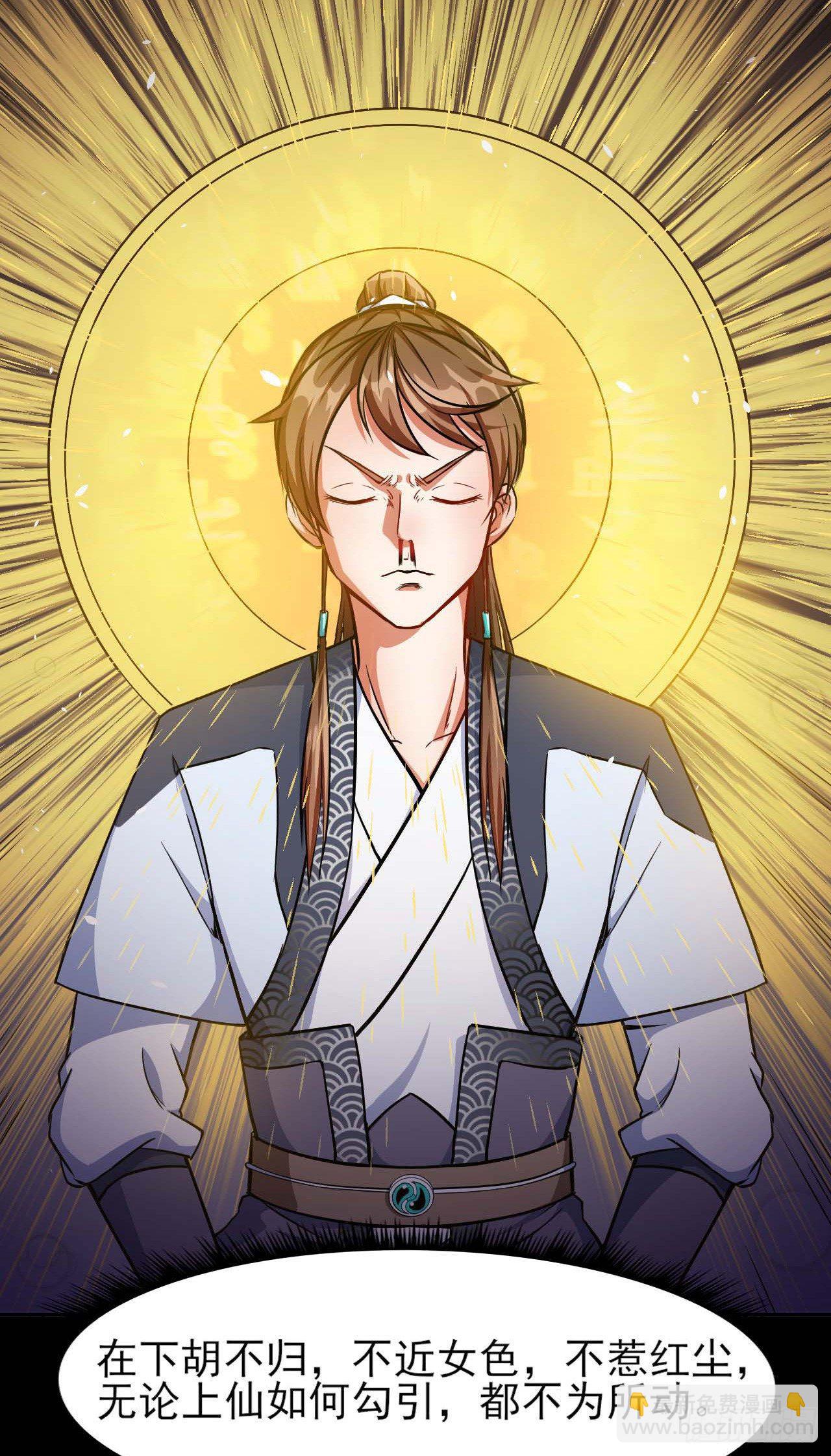 009十友上仙33
