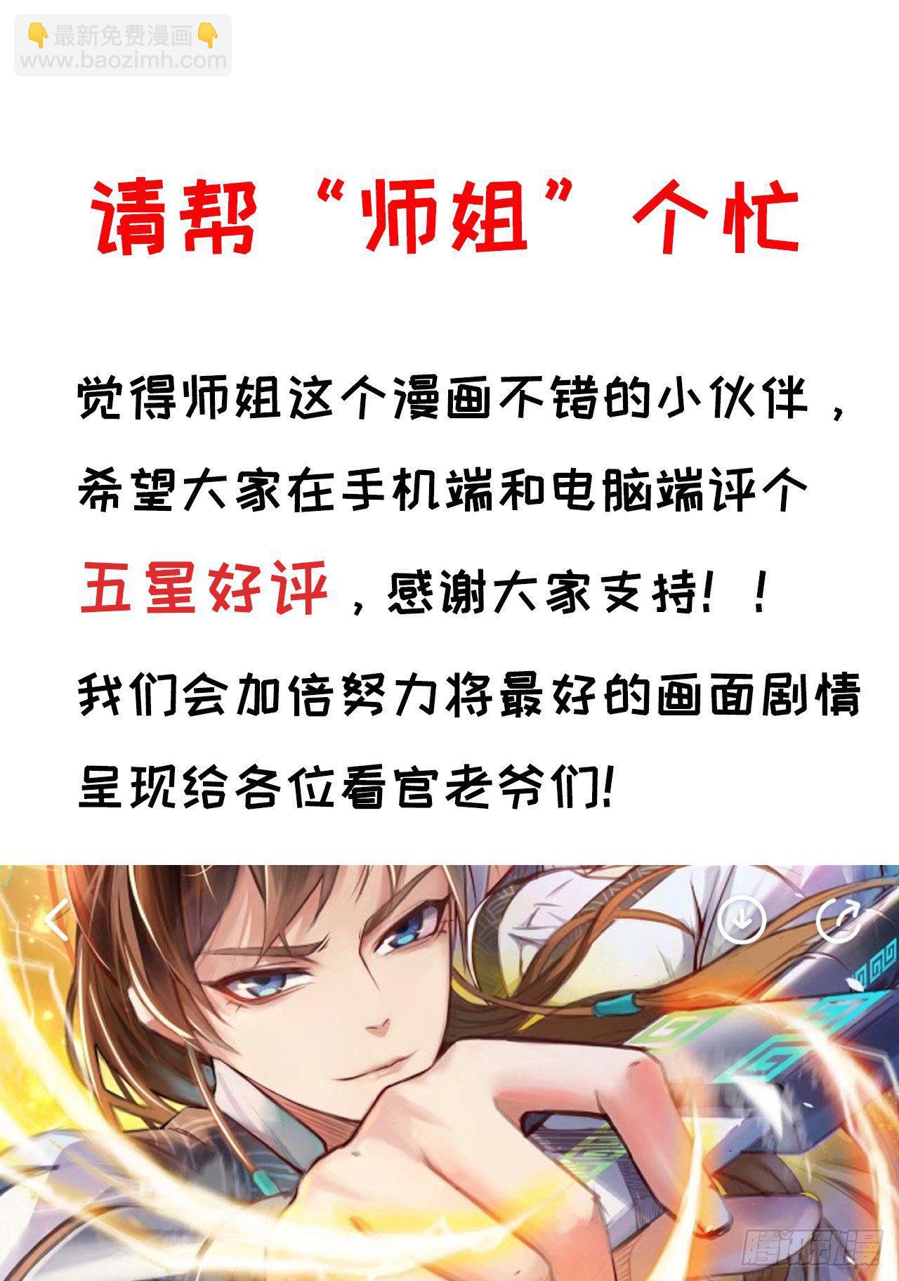009十友上仙41