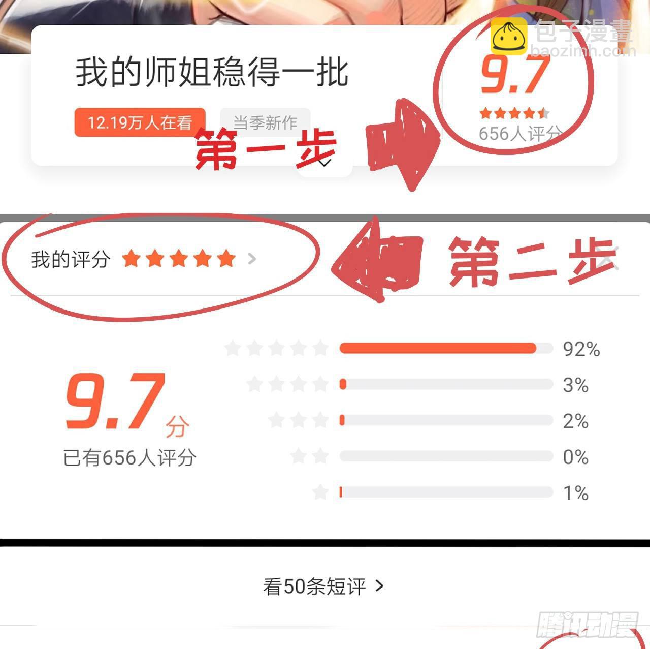 009十友上仙42